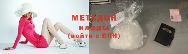метадон Аркадак